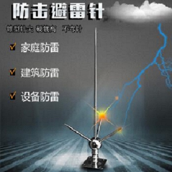 烟囱安装避雷针-烟囱防雷的重要性